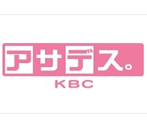 アサデス。